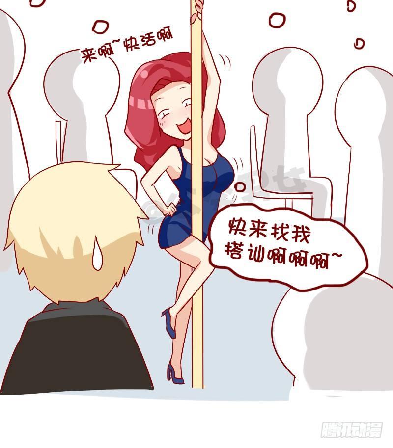 🍸公交男女爆笑漫画 858-公交车上遇爱豆 第6页