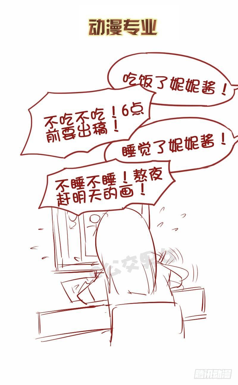 🍸公交男女爆笑漫画 862-各大专业前景 第10页
