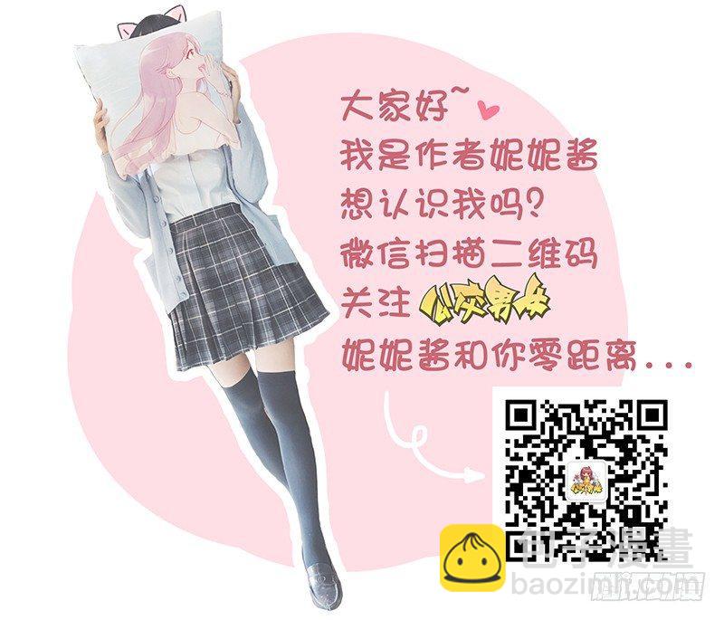 🍸公交男女爆笑漫画 870-找零钱 第6页