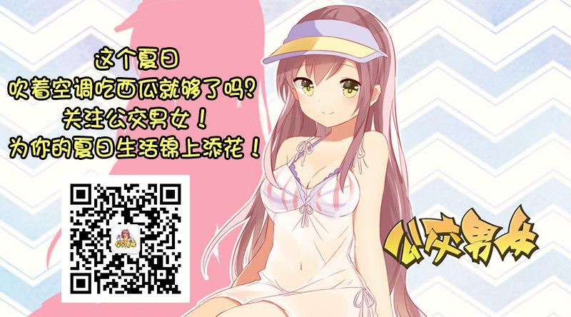 🍸公交男女爆笑漫画 874-女神和女汉子坐车的区别 第11页