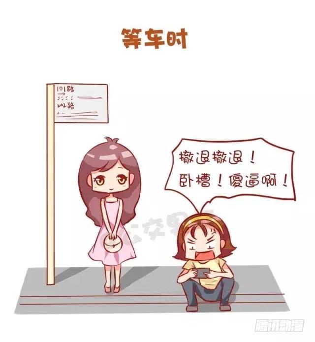 🍸公交男女爆笑漫画 874-女神和女汉子坐车的区别 第2页