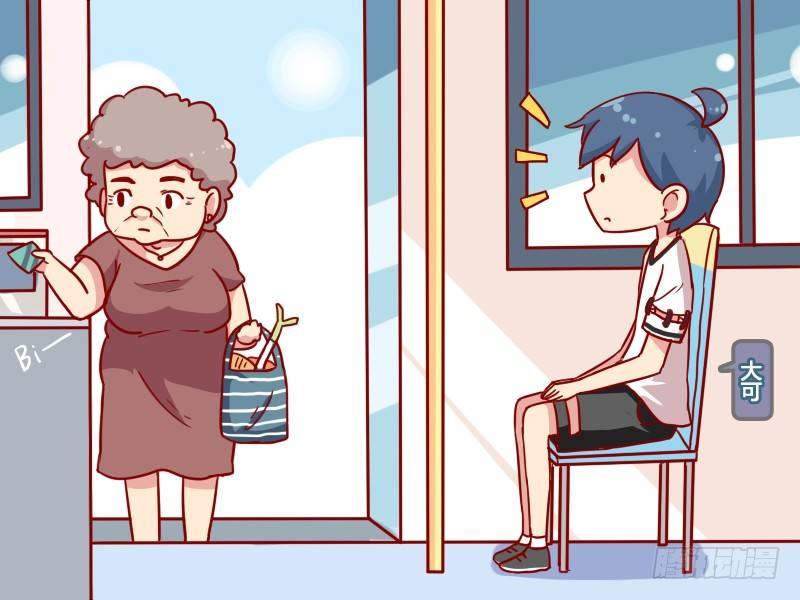 🍸公交男女爆笑漫画 876-26了还挤车 第2页