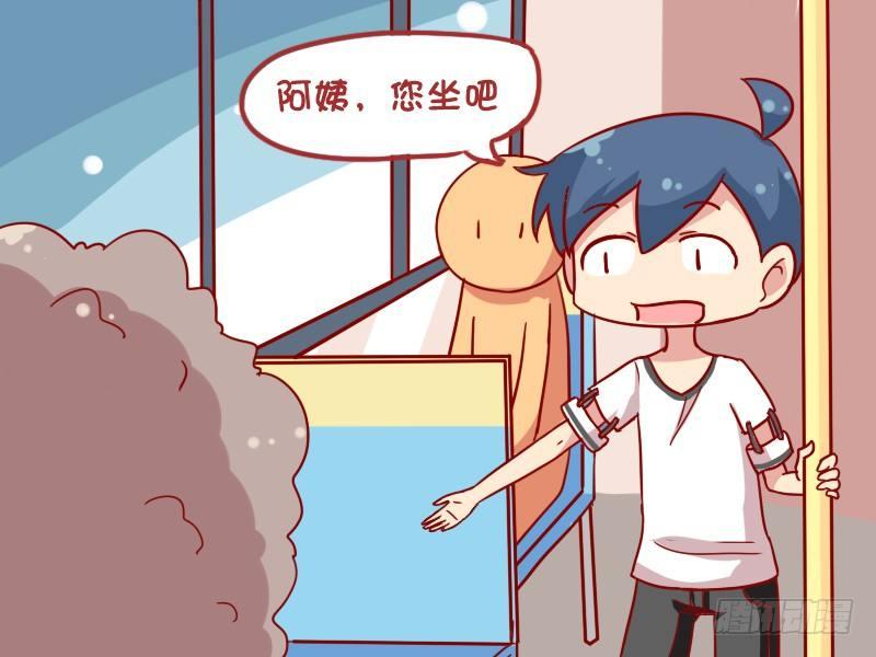 🍸公交男女爆笑漫画 876-26了还挤车 第3页