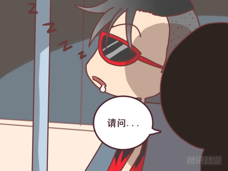 🍸公交男女爆笑漫画 089我不认路 第2页