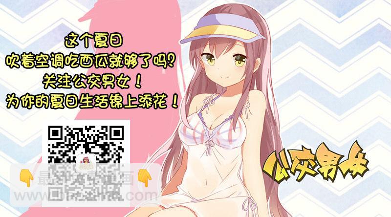 🍸公交男女爆笑漫画 879-热心好青年 第6页