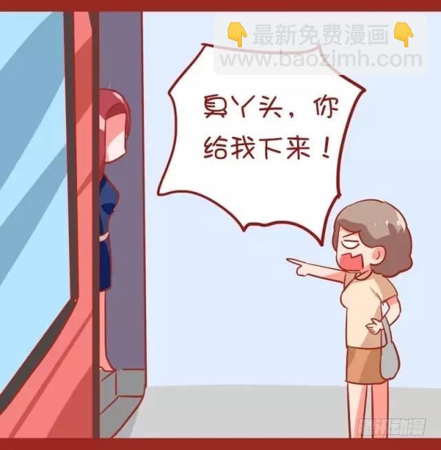 🍸公交男女爆笑漫画 882-大叔美女的完美配合 第10页
