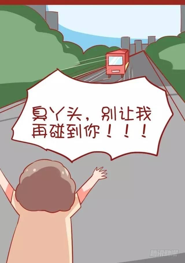 🍸公交男女爆笑漫画 882-大叔美女的完美配合 第13页
