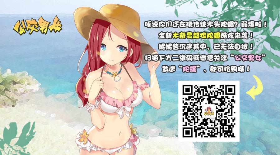 🍸公交男女爆笑漫画 882-大叔美女的完美配合 第14页