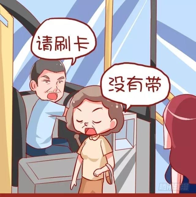 🍸公交男女爆笑漫画 882-大叔美女的完美配合 第2页