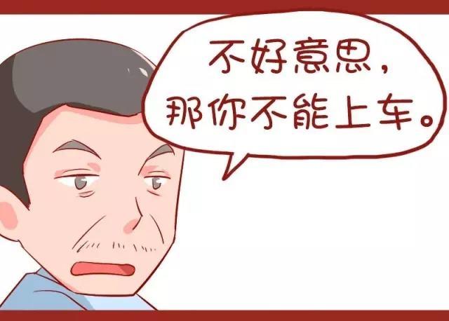🍸公交男女爆笑漫画 882-大叔美女的完美配合 第3页
