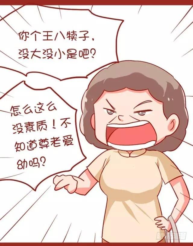 🍸公交男女爆笑漫画 882-大叔美女的完美配合 第4页