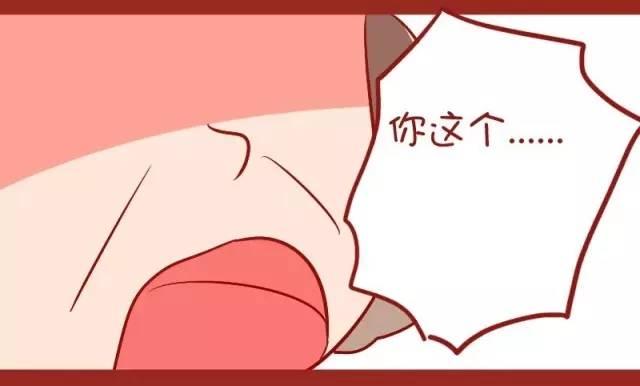 🍸公交男女爆笑漫画 882-大叔美女的完美配合 第6页