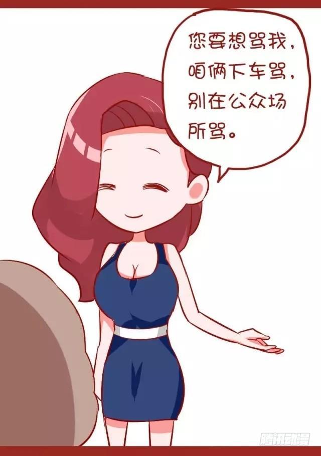 🍸公交男女爆笑漫画 882-大叔美女的完美配合 第7页