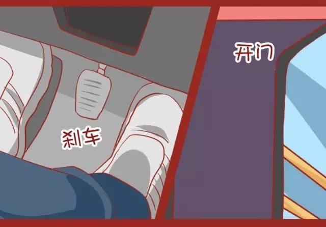 🍸公交男女爆笑漫画 882-大叔美女的完美配合 第8页