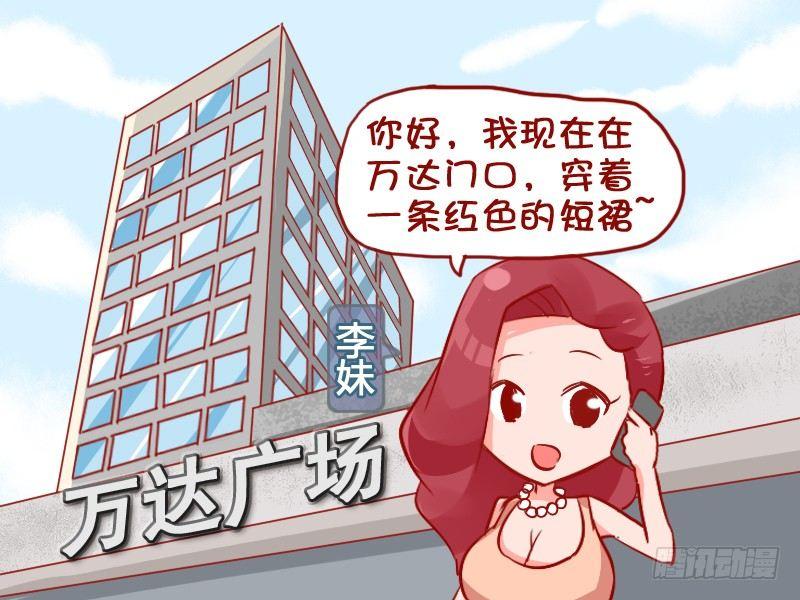 🍸公交男女爆笑漫画 884-网约车 第2页