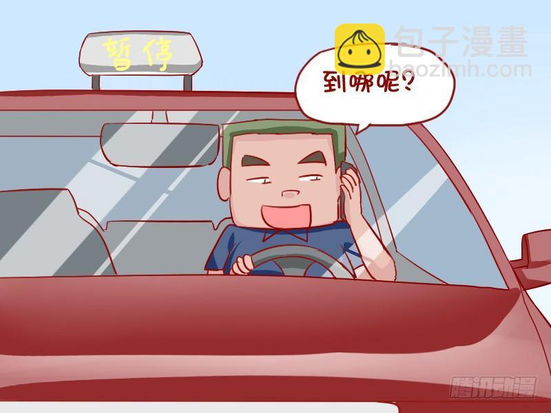 🍸公交男女爆笑漫画 884-网约车 第3页