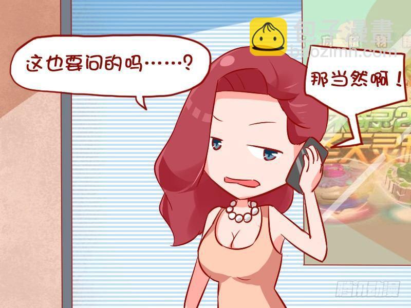 🍸公交男女爆笑漫画 884-网约车 第4页