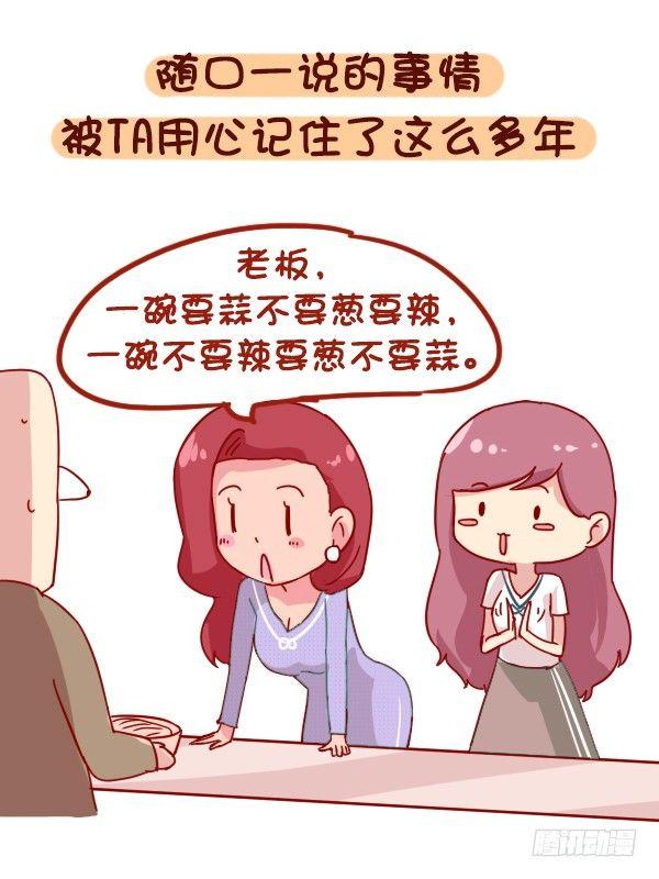 🍸公交男女爆笑漫画 886-友情中让我们感动的事 第4页
