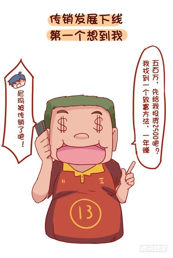 🍸公交男女爆笑漫画 886-友情中让我们感动的事 第9页