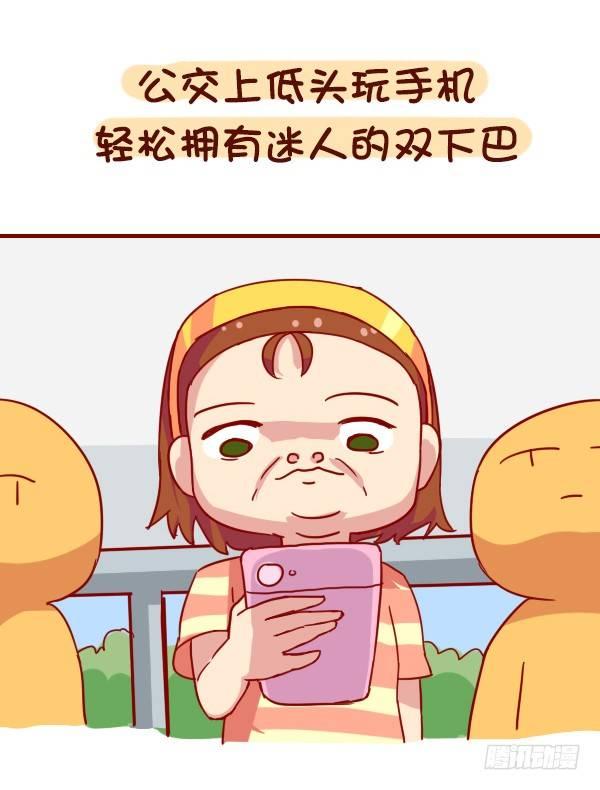 🍸公交男女爆笑漫画 888-公交上玩手机的危害 第2页