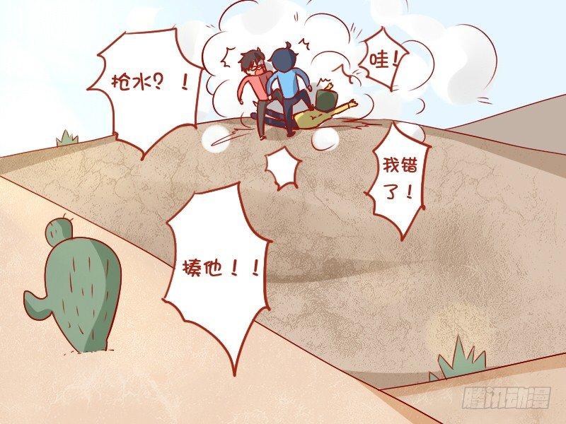 🍸公交男女爆笑漫画 890-自罚三杯 第5页