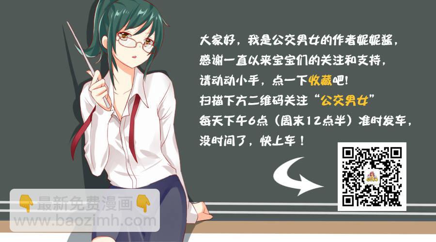 🍸公交男女爆笑漫画 892-男票会对睡着的女票做什么 第10页