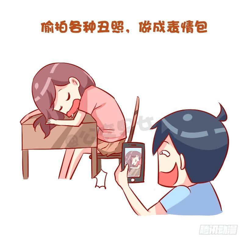 🍸公交男女爆笑漫画 892-男票会对睡着的女票做什么 第4页