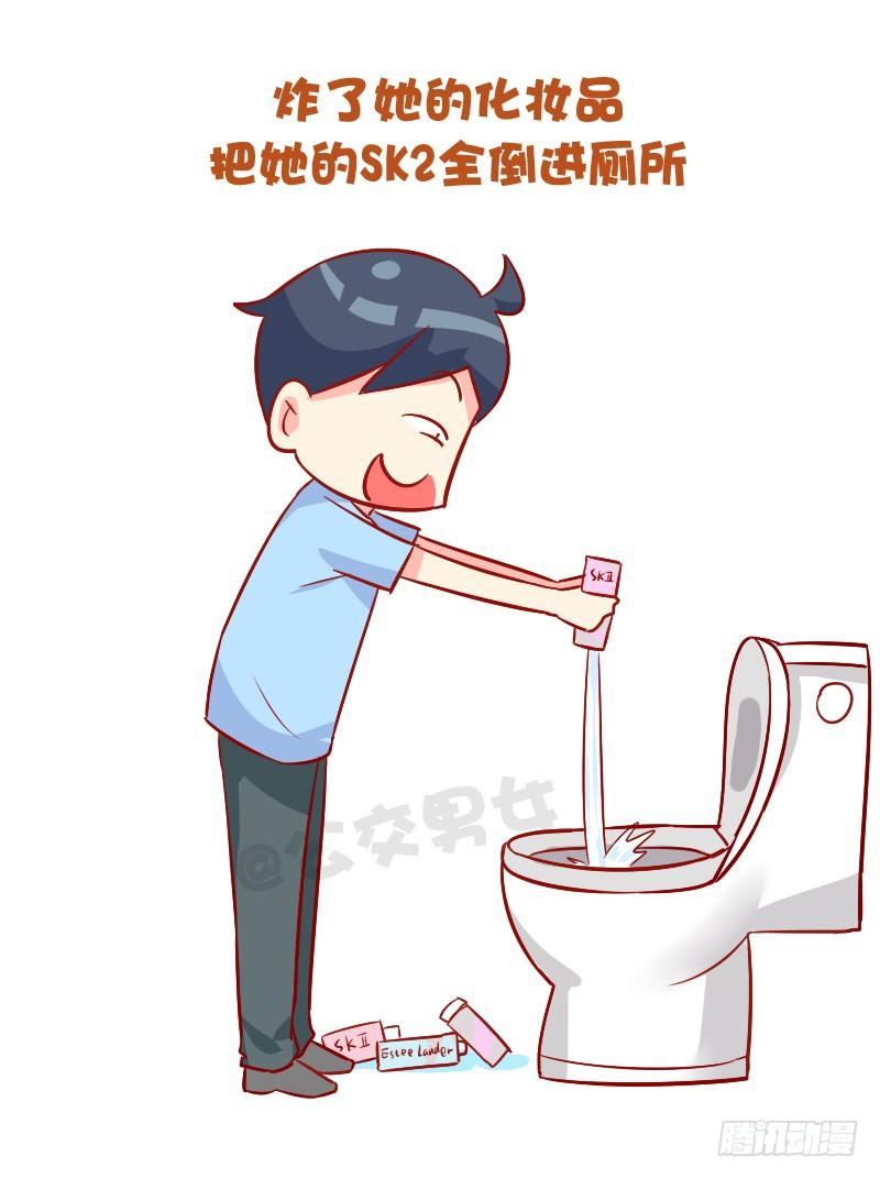 🍸公交男女爆笑漫画 892-男票会对睡着的女票做什么 第6页