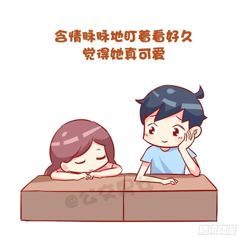 🍸公交男女爆笑漫画 892-男票会对睡着的女票做什么 第7页