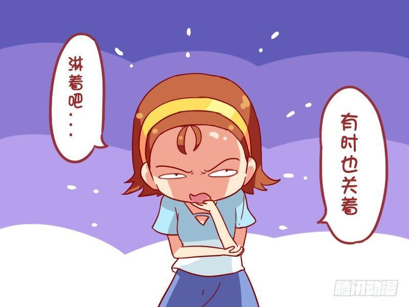 🍸公交男女爆笑漫画 898-女汉子搓澡 第4页