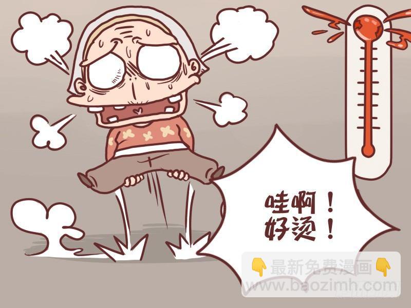 🍸公交男女爆笑漫画 091夏天 第6页