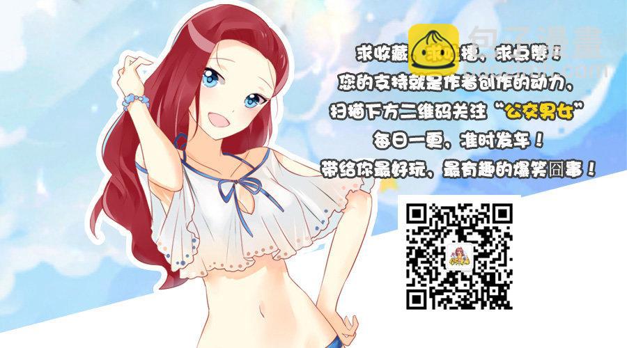 🍸公交男女爆笑漫画 900-不打游戏是什么体验 第10页
