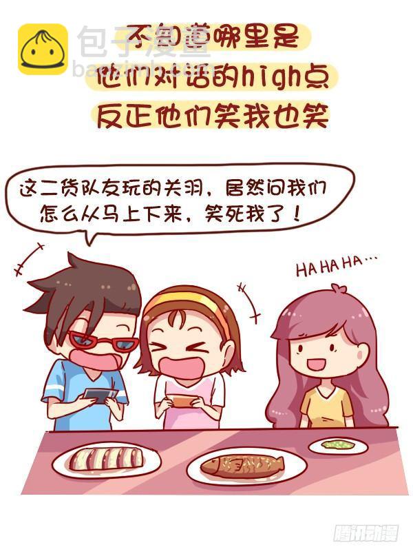 🍸公交男女爆笑漫画 900-不打游戏是什么体验 第4页