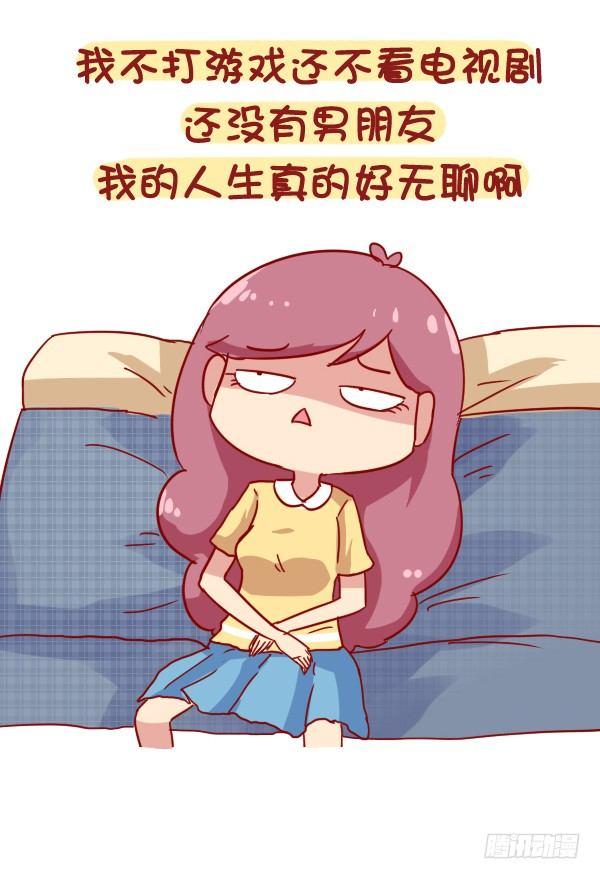 🍸公交男女爆笑漫画 900-不打游戏是什么体验 第9页