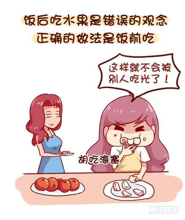 🍸公交男女爆笑漫画 902-实用养生小知识 第2页