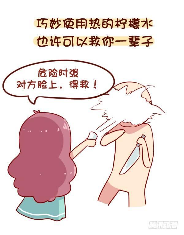 🍸公交男女爆笑漫画 902-实用养生小知识 第7页