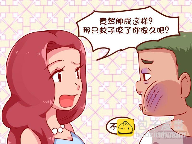 🍸公交男女爆笑漫画 912-划船 第4页