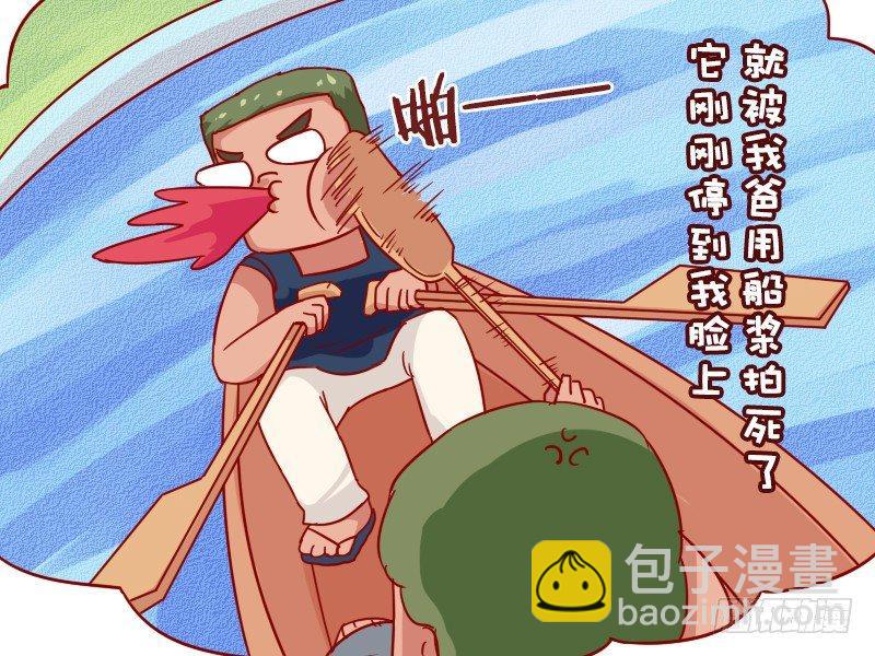 🍸公交男女爆笑漫画 912-划船 第5页