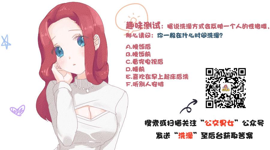 🍸公交男女爆笑漫画 912-划船 第6页