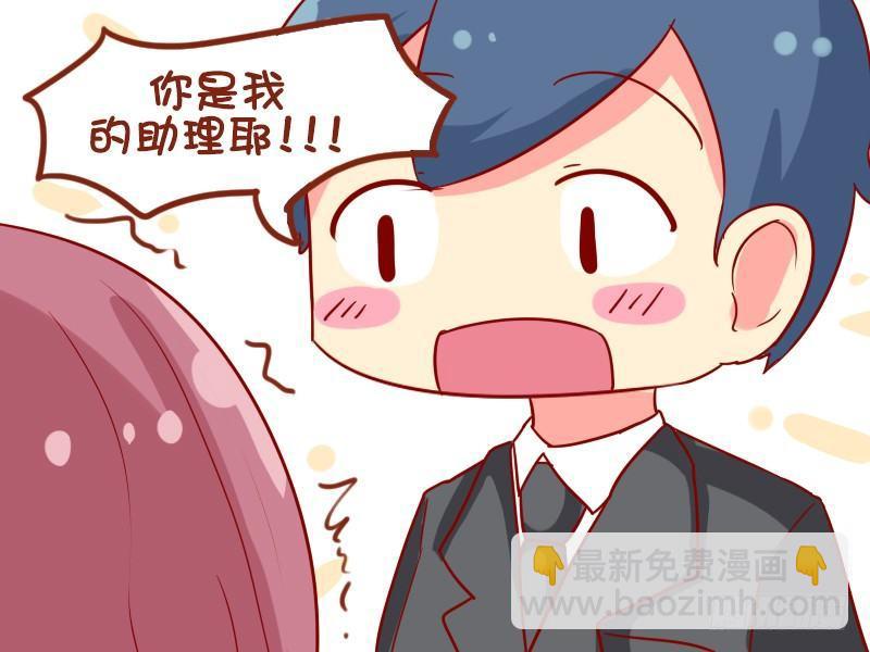 🍸公交男女爆笑漫画 914-新助理 第4页