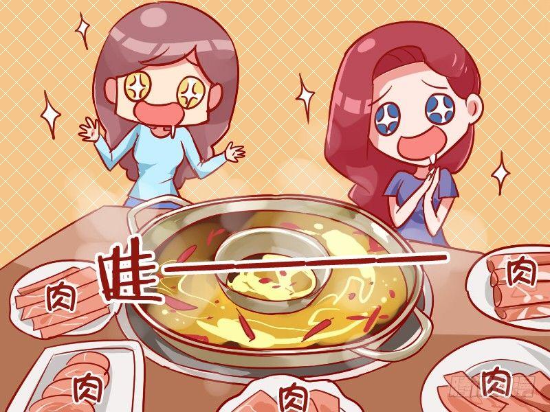 🍸公交男女爆笑漫画 918-来点绿的 第3页