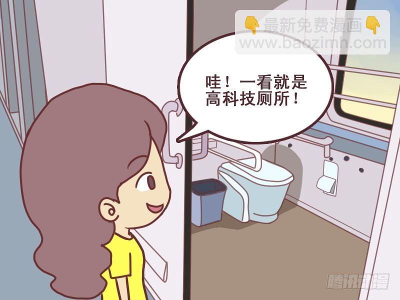 🍸公交男女爆笑漫画 093监控 第3页