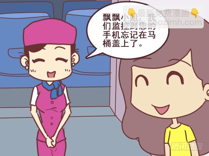 🍸公交男女爆笑漫画 093监控 第5页