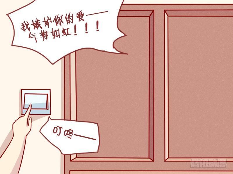 🍸公交男女爆笑漫画 926-好声音 第2页