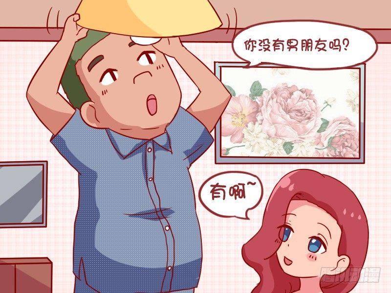 🍸公交男女爆笑漫画 932-换灯泡 第3页