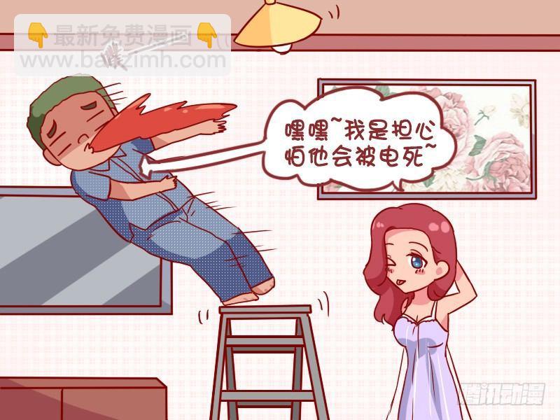 🍸公交男女爆笑漫画 932-换灯泡 第5页