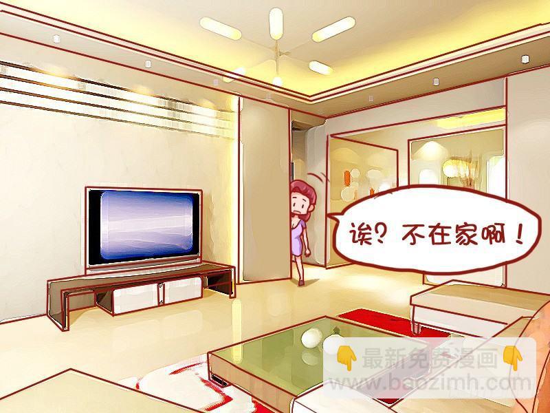 🍸公交男女爆笑漫画 934-老公不在家 第4页
