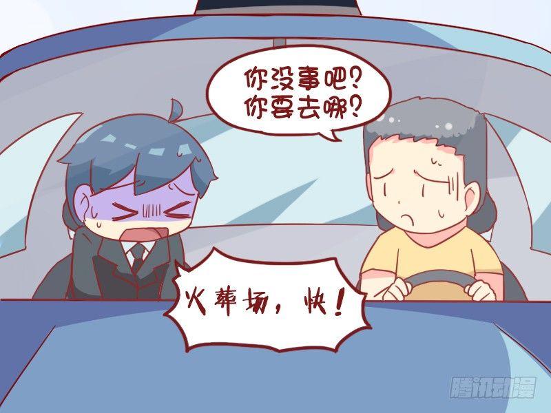 🍸公交男女爆笑漫画 936-再抢救一下 第4页