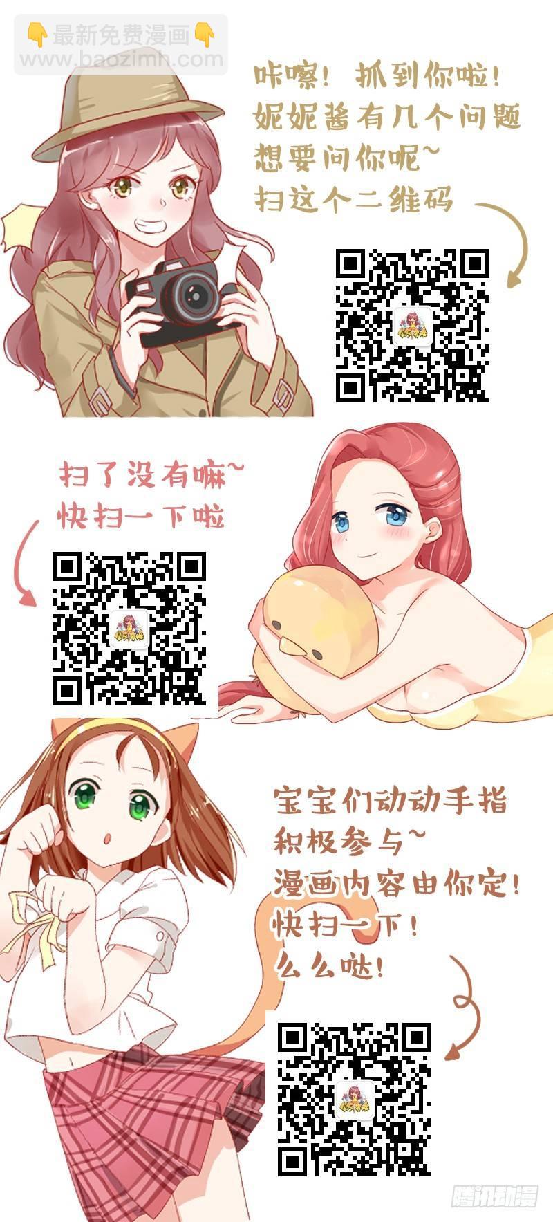 🍸公交男女爆笑漫画 938-三更半夜不睡觉在干嘛 第11页