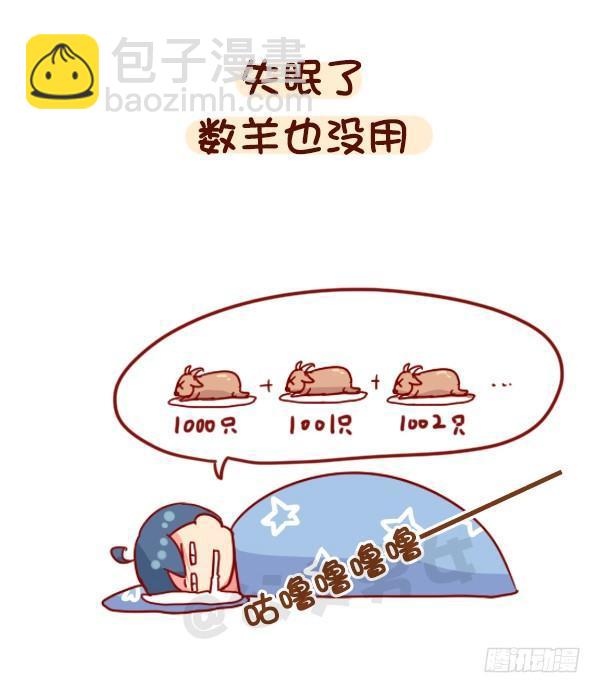 🍸公交男女爆笑漫画 938-三更半夜不睡觉在干嘛 第4页